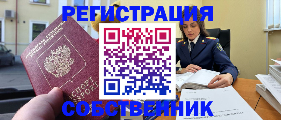 временная регистрация 2025 в Алапаевске