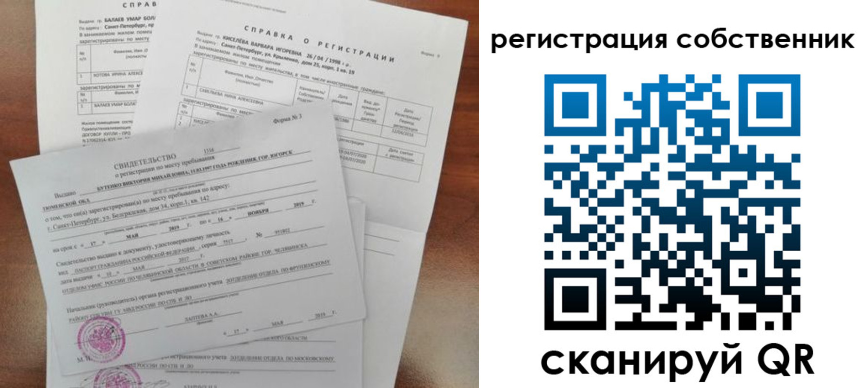 временная регистрация недорого в Алапаевске