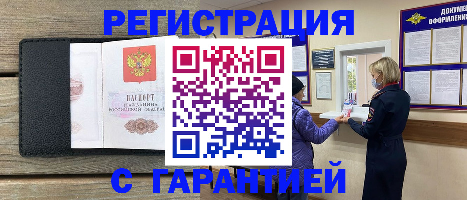 временная регистрация собственник в Алапаевске