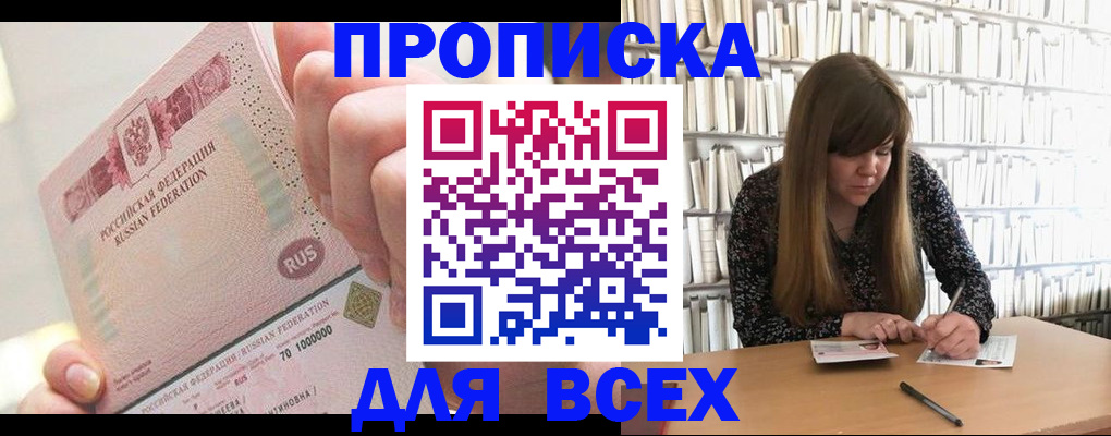 временная регистрация гарантия в Алапаевске