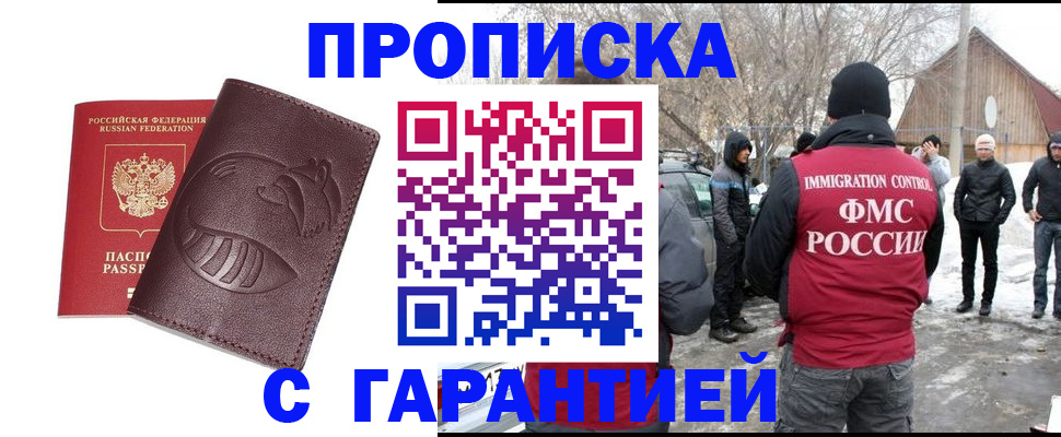 прописка паспорт в Алапаевске