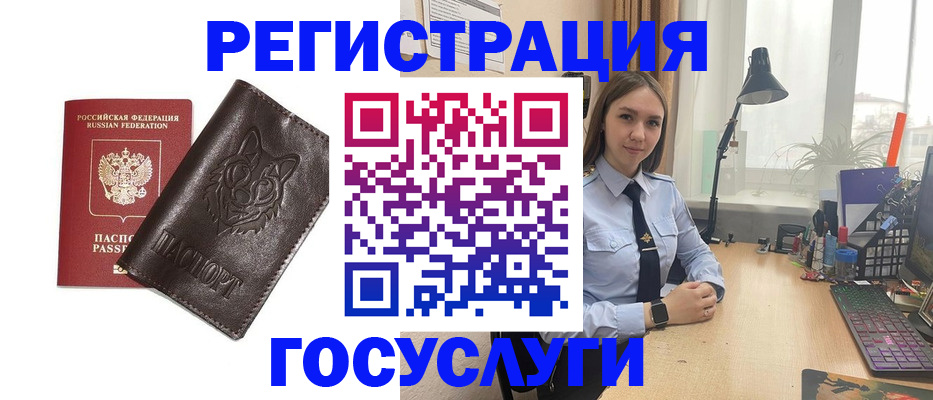 миграционный учет в Алапаевске
