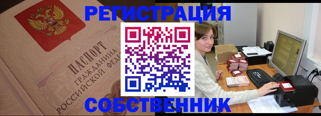 временная регистрация в квартире в Алапаевске