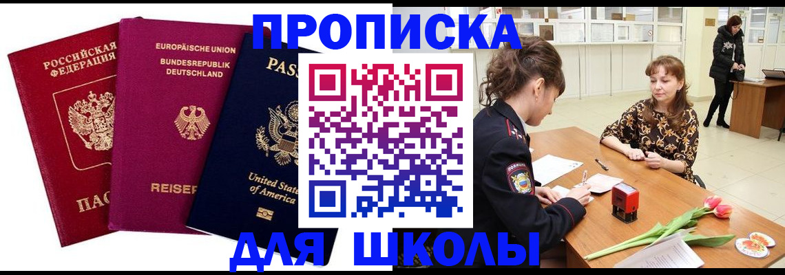 временная регистрация в Алапаевске