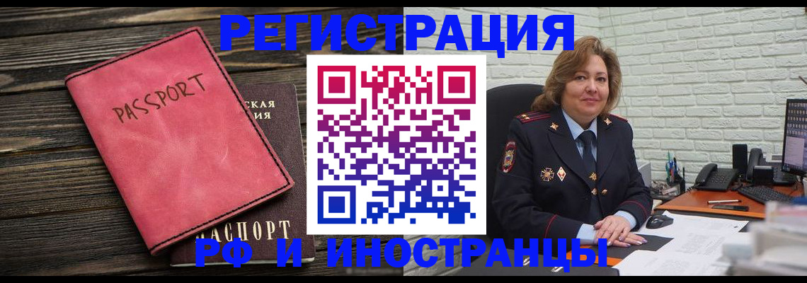 где прописаться в Алапаевске