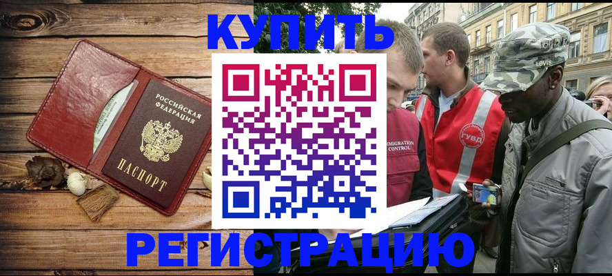 временная прописка в Алапаевске