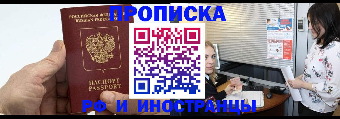 временная регистрация недорого в Алапаевске